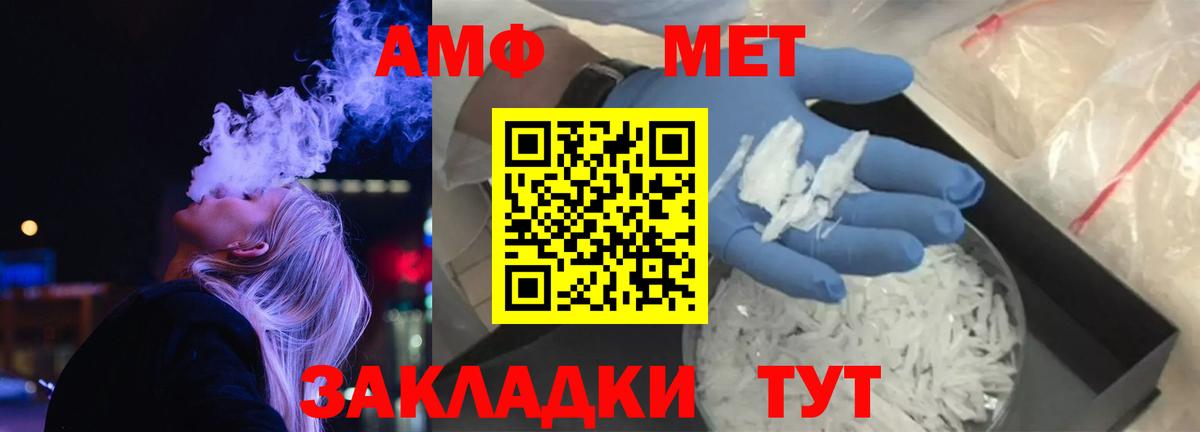 Амфетамин VHQ Усинск