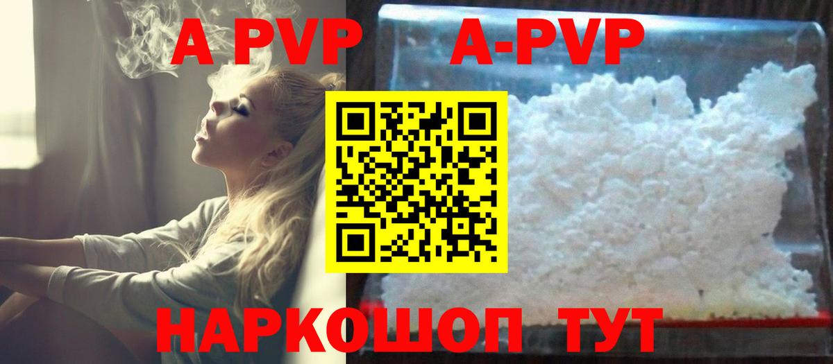 Усинск  А ПВП  Альфа ПВП VHQ  Alfa_PVP Соль  Вход с VPN  A PVP Crystall 