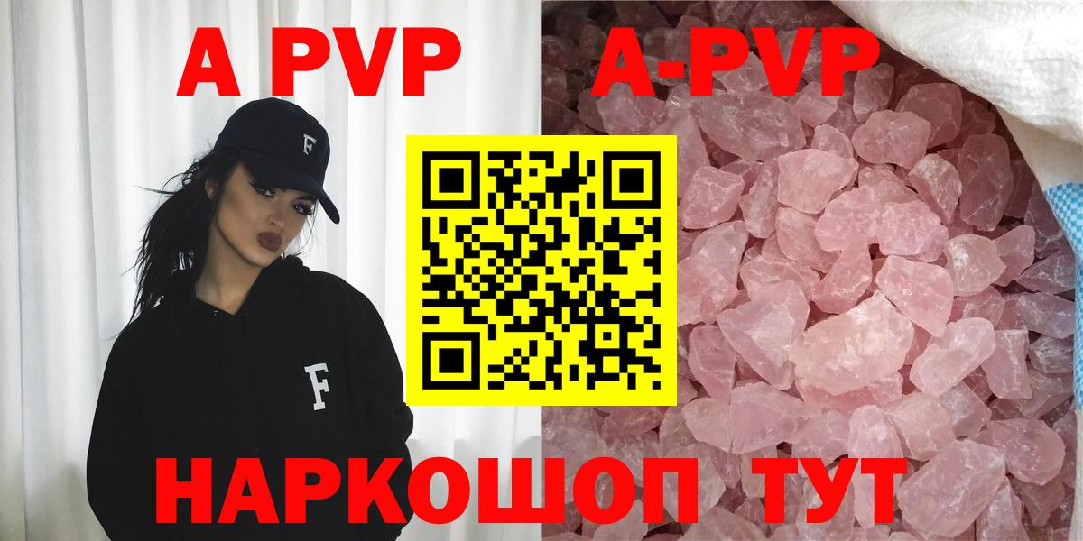 Альфа ПВП кристаллы Усинск