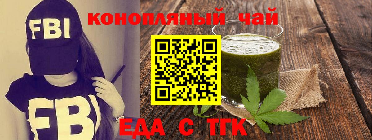 Усинск  Canna-Cookies конопля  Вход с VPN 