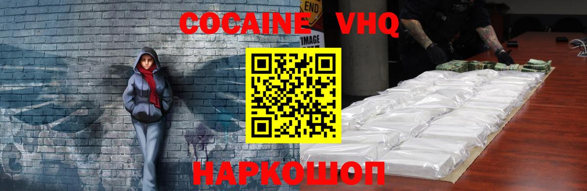 Cocaine 98%  КОКАИН FishScale  Усинск  Вход с VPN 