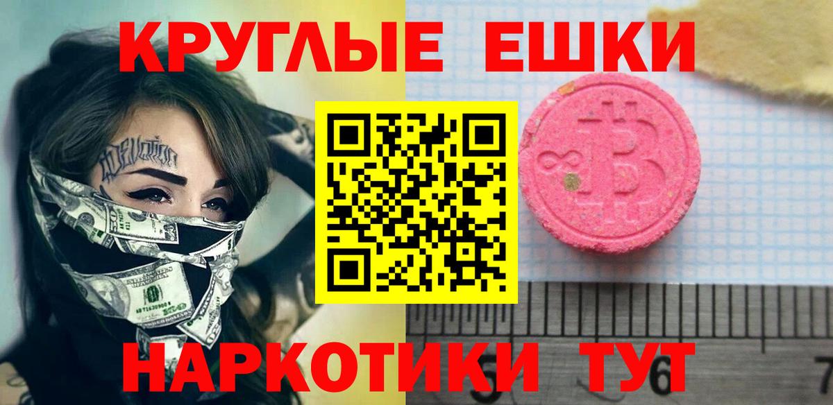 ЭКСТАЗИ ешки  Вход с VPN  Ecstasy  Усинск 
