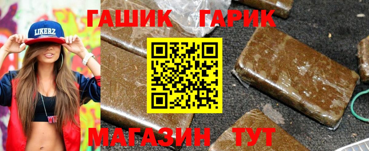 ГАШ VHQ  Вход с VPN  ГАШ  Усинск  ГАШ hashish 