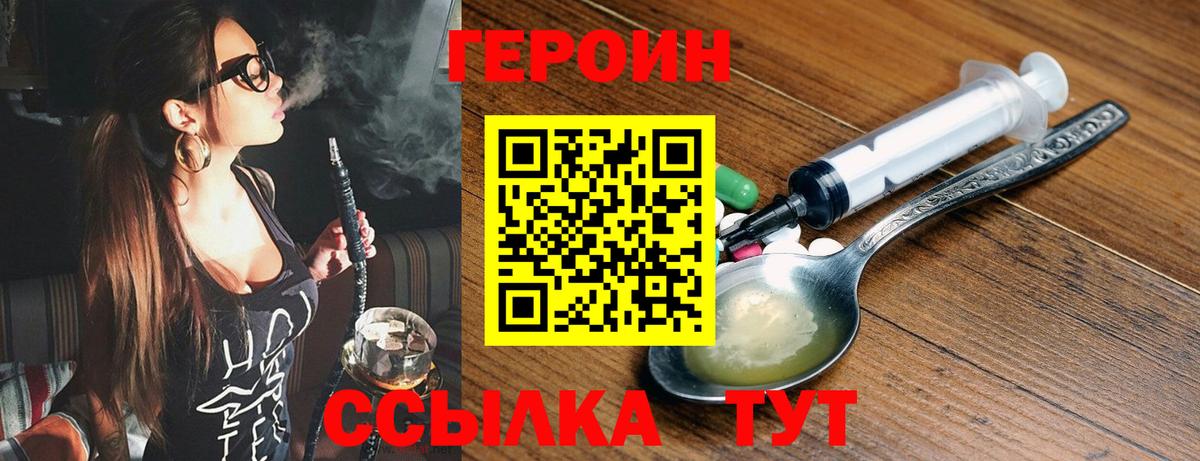 ГЕРОИН афганец Усинск