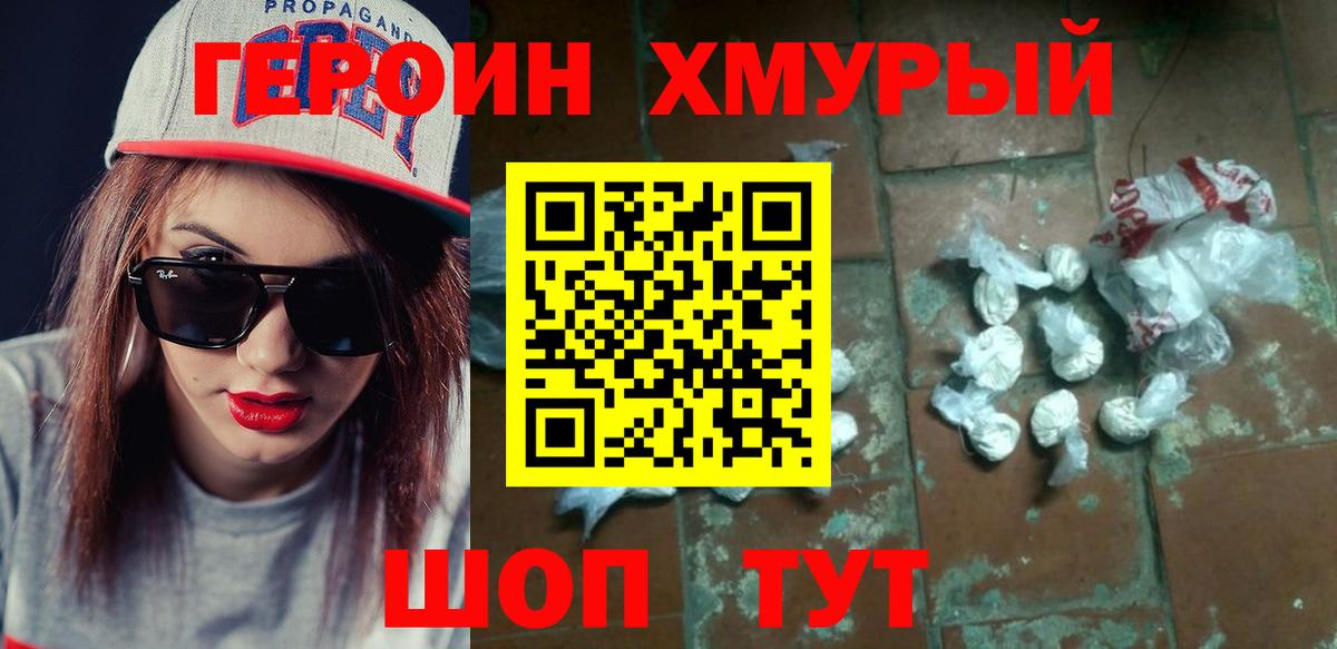 ГЕРОИН герыч  Вход с VPN  Усинск 
