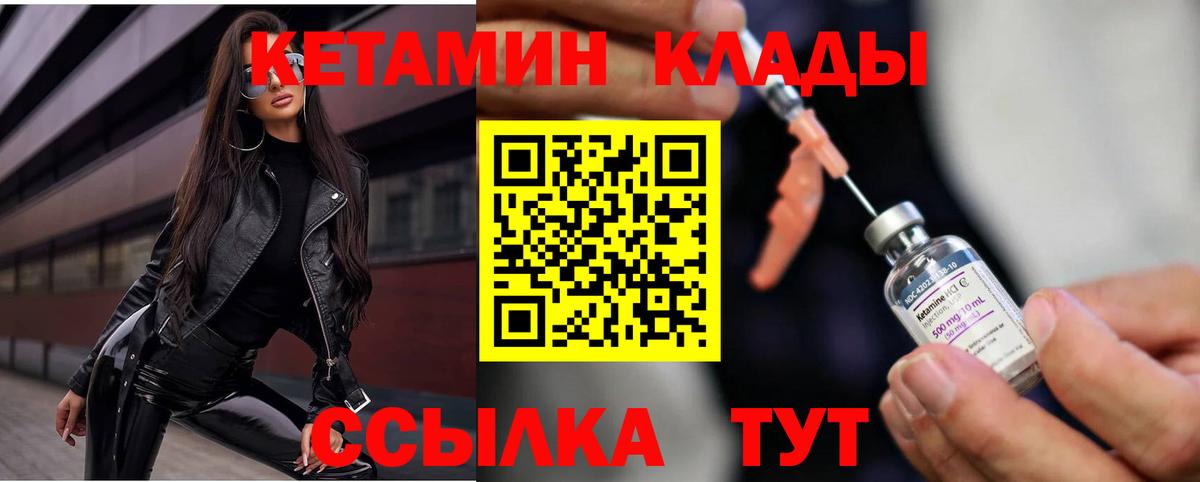 КЕТАМИН ketamine  Вход с VPN  КЕТАМИН VHQ  Усинск 