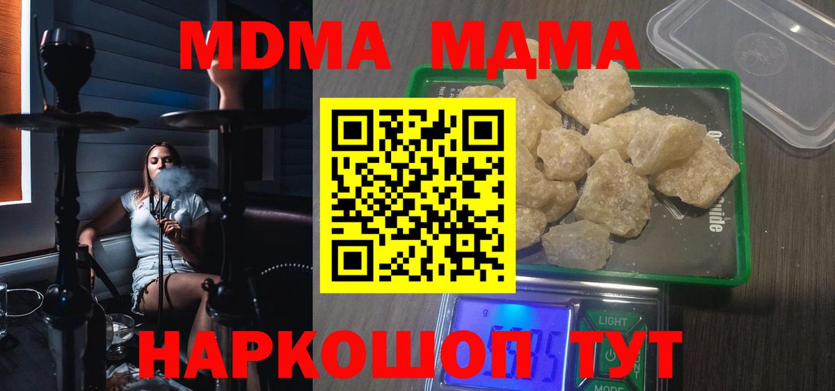 МДМА кристаллы Усинск