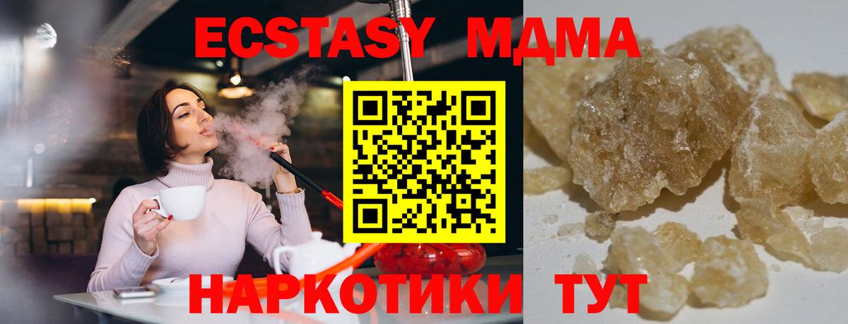 МДМА молли  Вход с VPN  Усинск  MDMA VHQ 