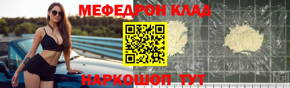 Меф мяу мяу  Мефедрон  МЯУ-МЯУ  Меф VHQ  Вход с VPN  Усинск 
