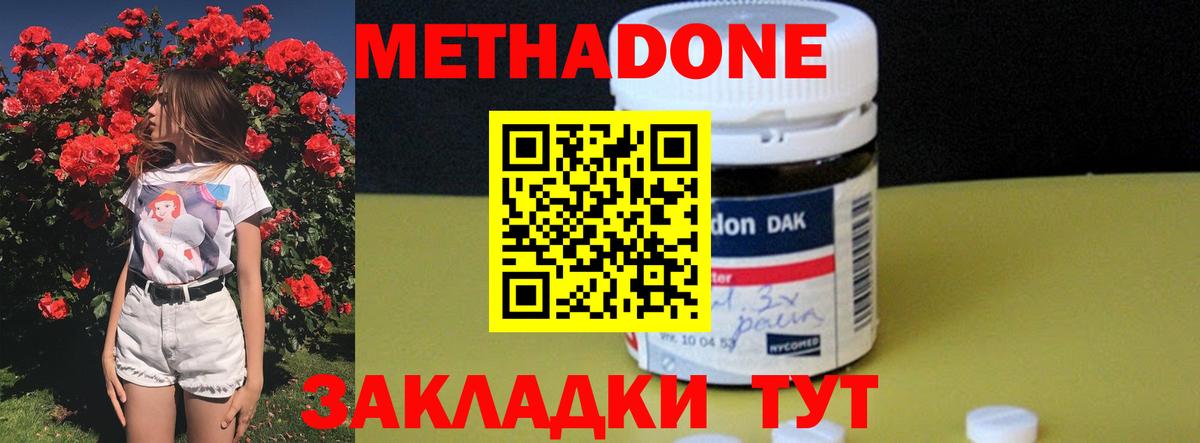 OMG ТОР  Метадон кристалл  Вход с VPN  Усинск 
