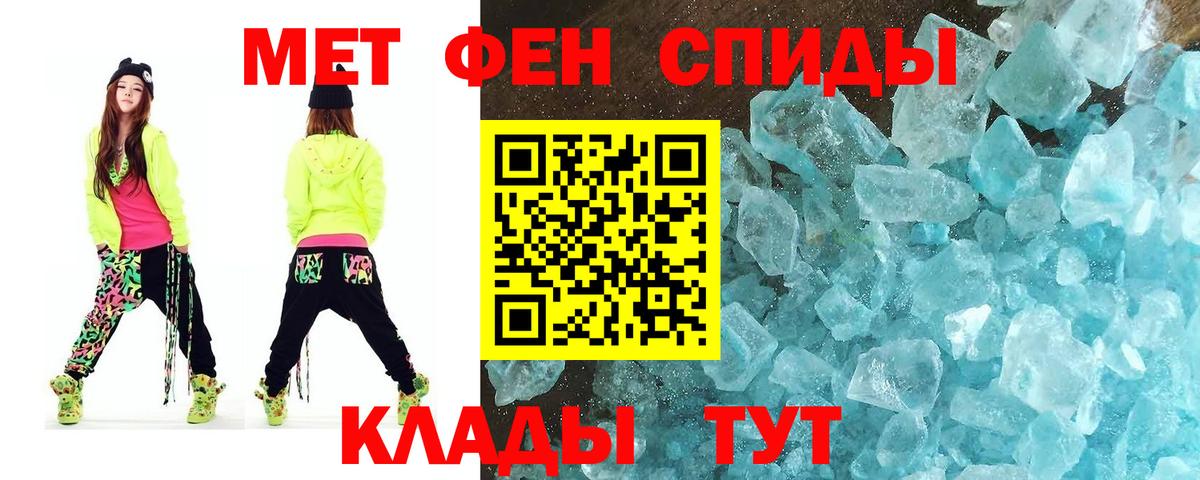 Усинск  МЕТАМФЕТАМИН  Вход с VPN  Метамфетамин мет 