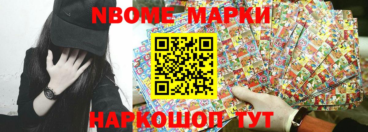 Наркотические марки 1,8мг  Вход с VPN  Наркотические марки  Усинск 